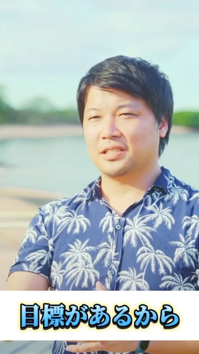 「学歴とか関係ない」ネガティブは夢や目標の裏返し

あなたの挑戦と成長を全力で応援するSIFアカデミー
説明会はプロフ⇒ @sif.academy 

美しい海の向こうにある、リアルな社会課題に向き合い、ゼロからイチを生み出す挑戦を

～SIFアカデミーの2025年夏季渡航～
申し込み締め切りは7月11日まで！

【申し込み方法】
プロフィール　→　公式LINE登録　→　説明会申し込み！

#SIFAcademy #自己探求 #価値観が変わる #フィジー #キャリアデザイン #社会課題に向き合う